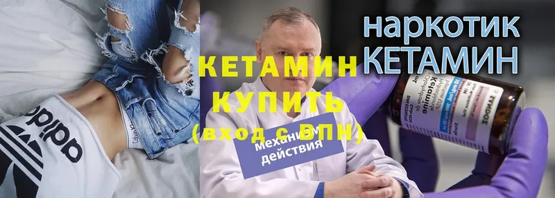 Кетамин ketamine  Бодайбо 