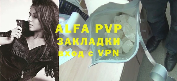 ALPHA-PVP Арсеньев