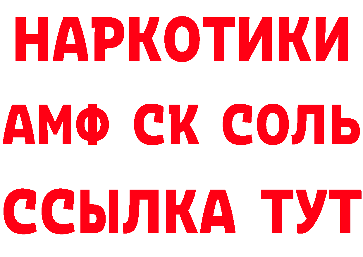 Что такое наркотики нарко площадка формула Бодайбо